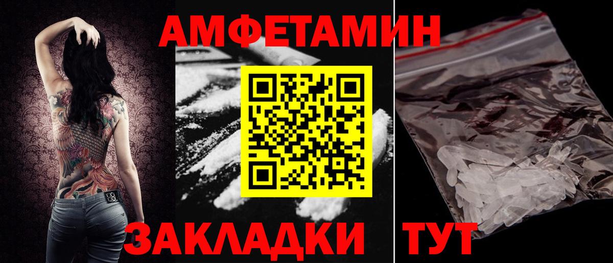 АМФ  АМФЕТАМИН VHQ  Вход с VPN  Саянск 