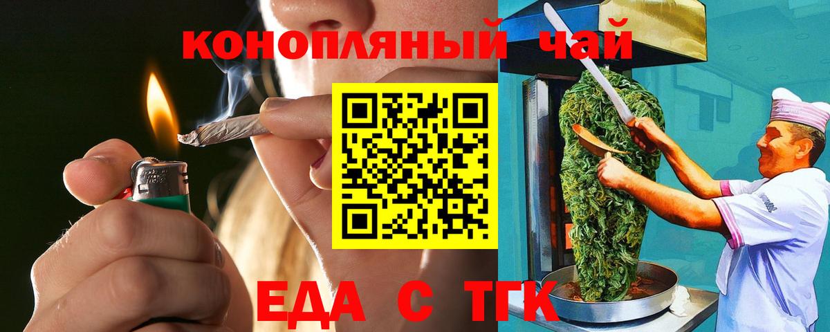 Cannafood марихуана  Вход с VPN  Саянск 