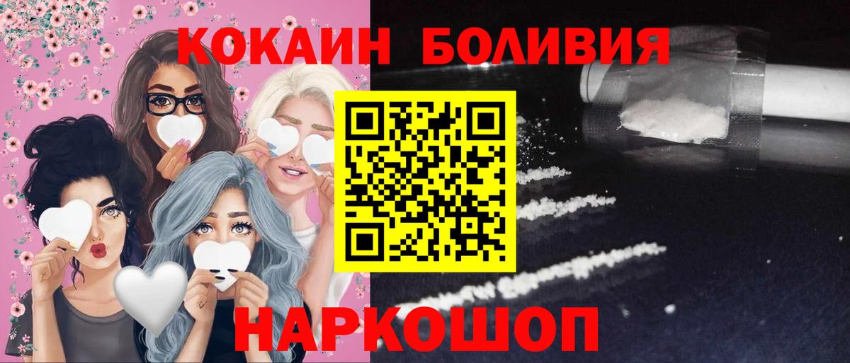 COCAIN FishScale  Вход с VPN  Саянск  КОКАИН Эквадор 