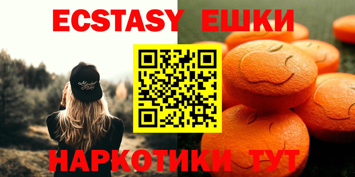 Саянск  Экстази mix  Ecstasy  Вход с VPN  Ecstasy TESLA 