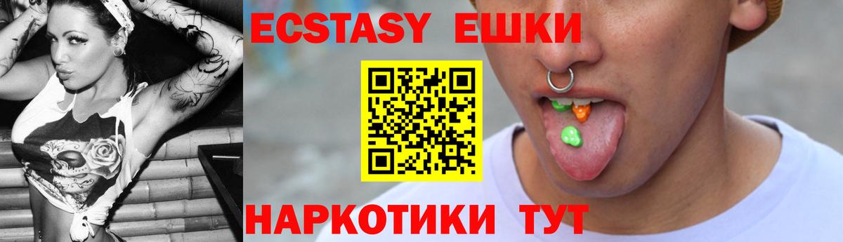 Ecstasy диски Саянск