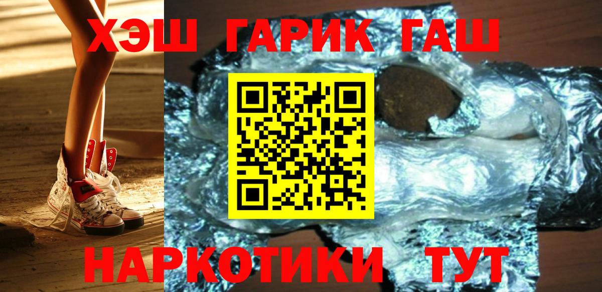 Гашиш хэш  ГАШИШ  ГАШИШ ice o lator  Саянск  Вход с VPN 