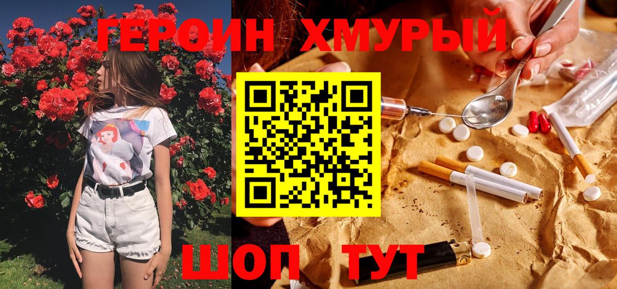 Саянск  Героин белый  Вход с VPN 