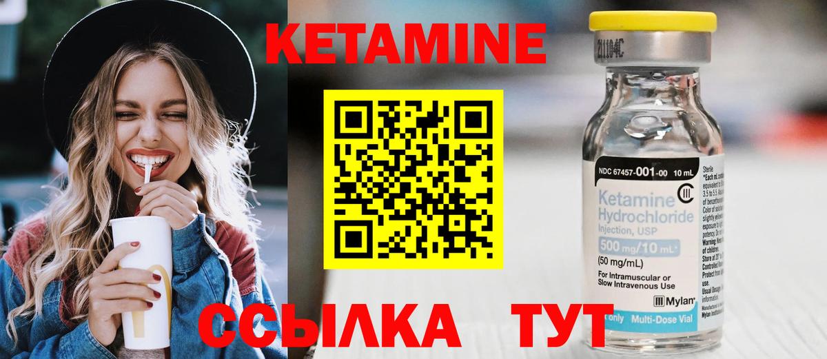 Кетамин VHQ  КЕТАМИН ketamine  Вход с VPN  Саянск 