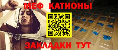 мяу мяу кристалл Партизанск