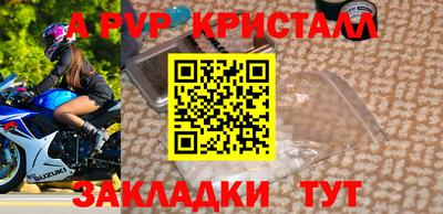 мяу мяу кристалл Партизанск