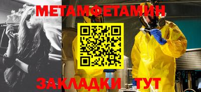 мяу мяу кристалл Партизанск