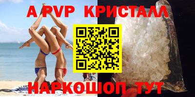 мяу мяу кристалл Партизанск