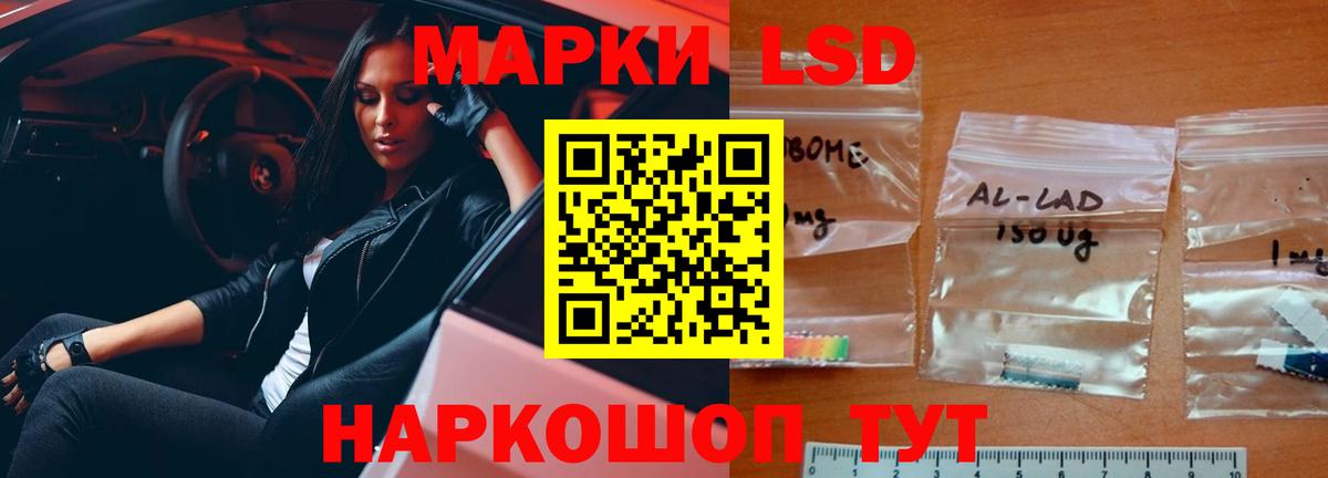 LSD-25 экстази ecstasy Саянск