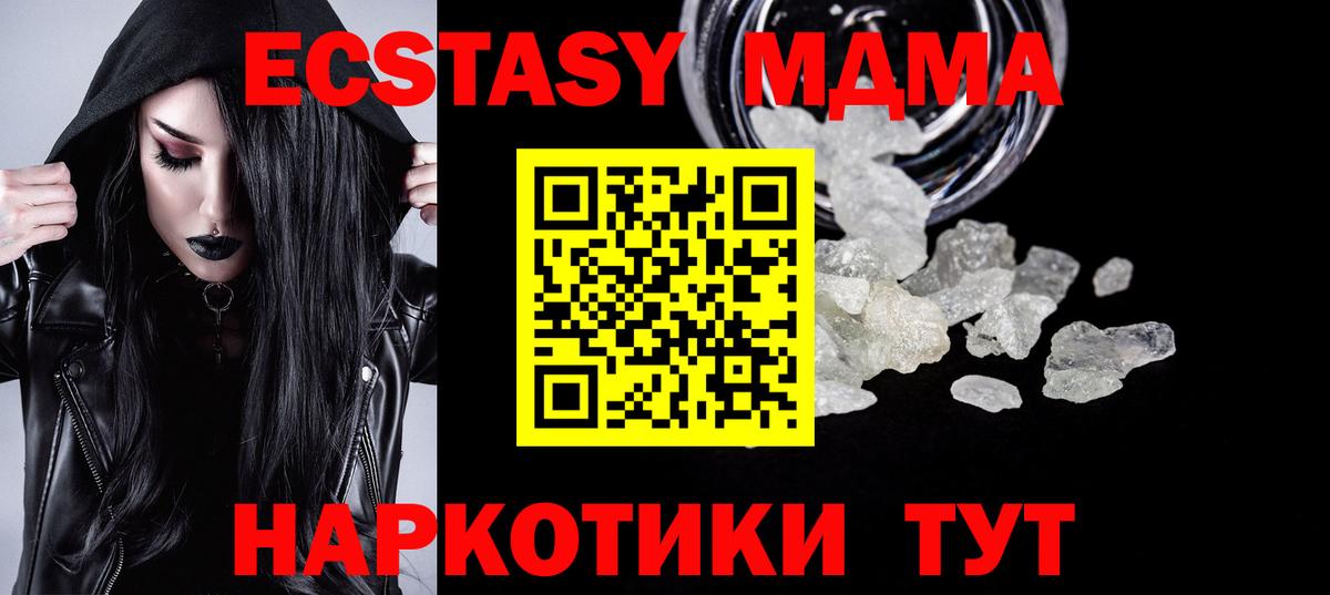 MDMA crystal  Вход с VPN  МДМА crystal  МДМА  Саянск 