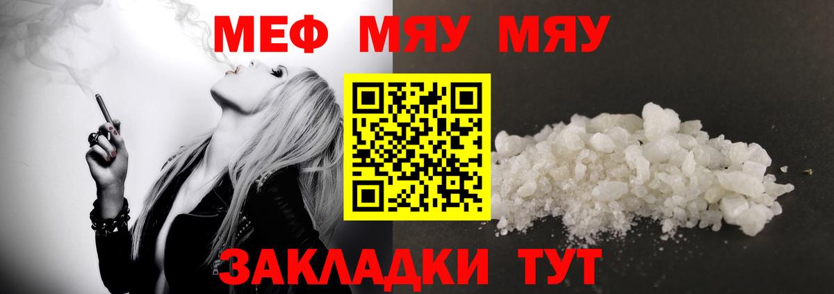 МЕФ кристаллы Саянск