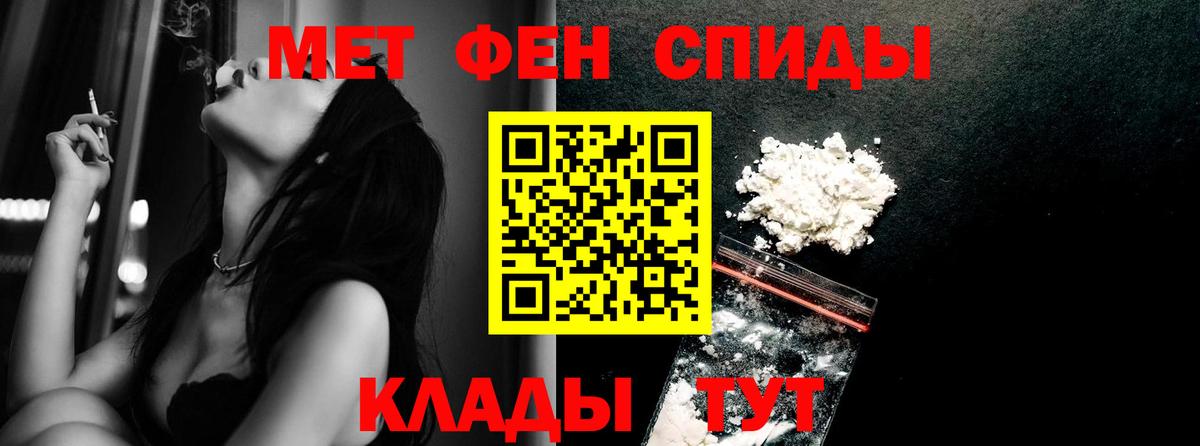 Саянск  Метамфетамин винт  МЕТАМФЕТАМИН  Вход с VPN  Метамфетамин винт 